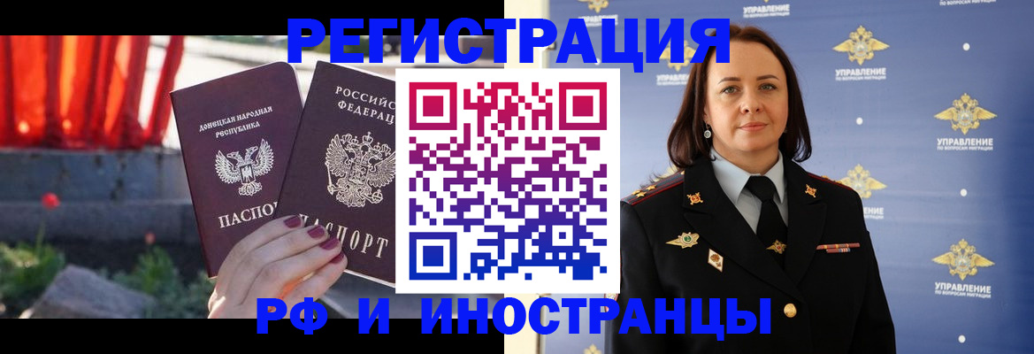 прописка паспорт в Будённовске