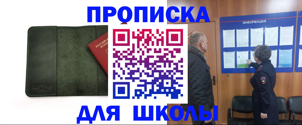 временная регистрация гарантия в Будённовске