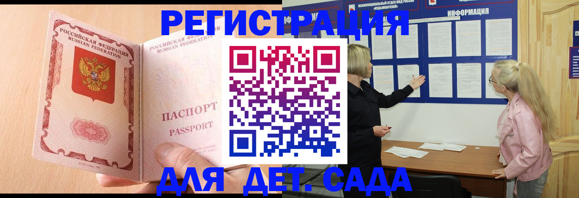 миграционный учет в Будённовске
